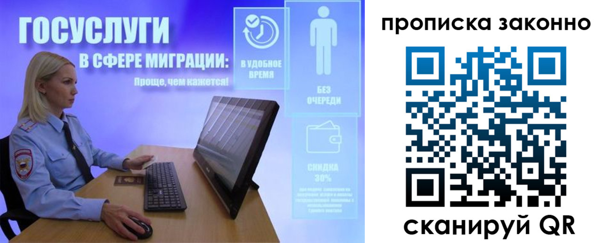 миграционный учет в Азове
